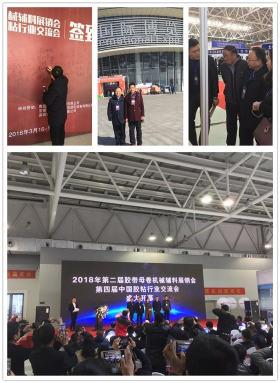 180315臨沂展會(huì) 180315臨沂展會(huì)